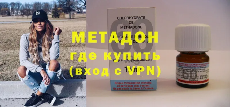 ссылка на мегу ссылка  купить наркотик  Абаза  МЕТАДОН methadone 