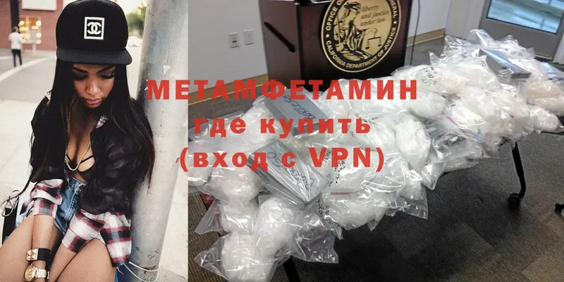 купить   Абаза  Первитин мет 